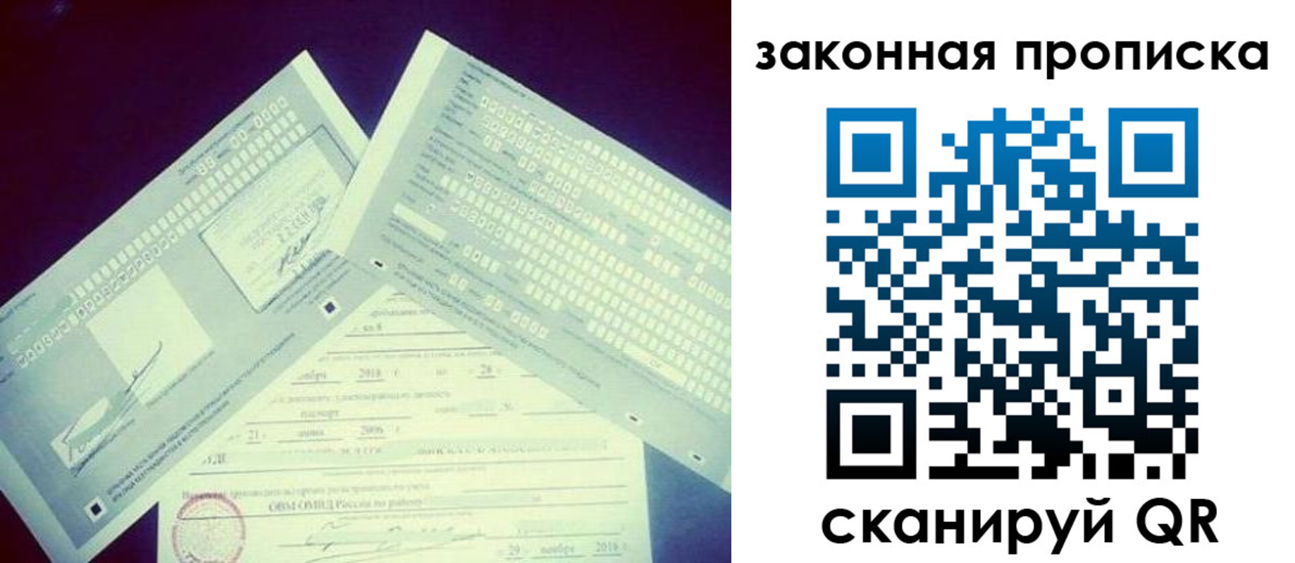 прописка поиск в Абазе