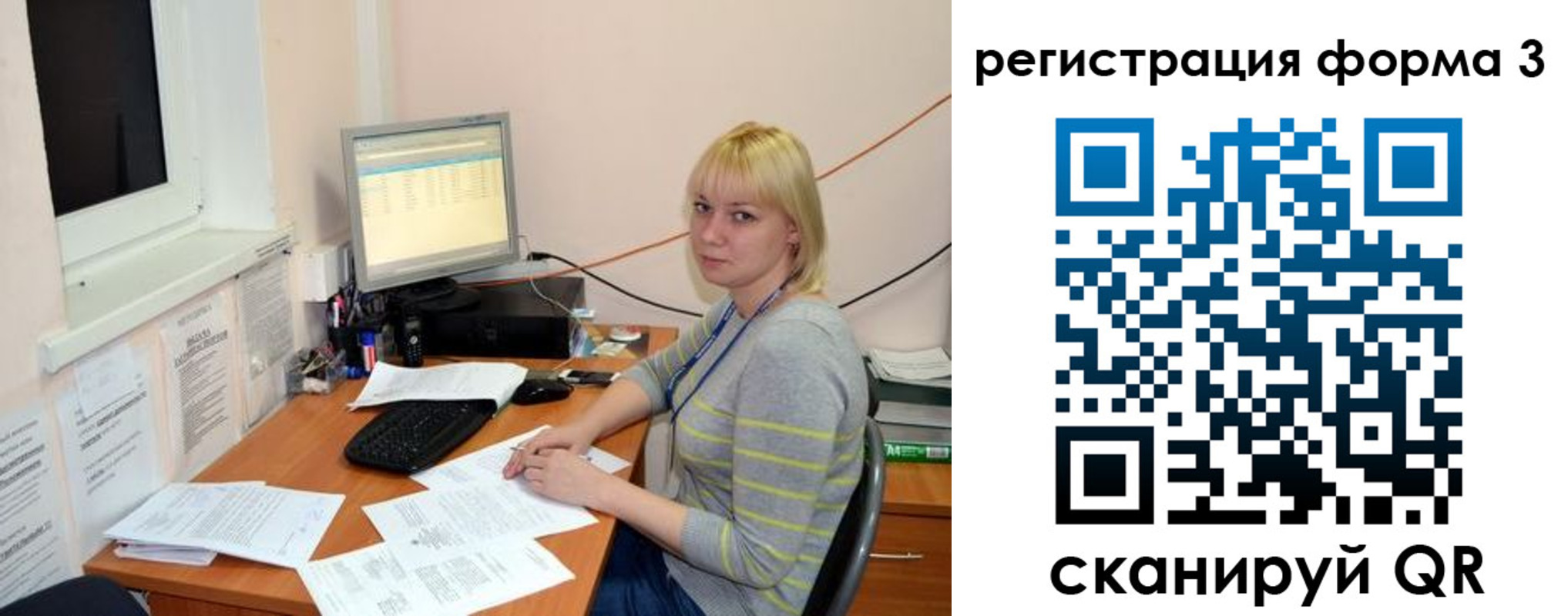 временная регистрация поиск в Абазе