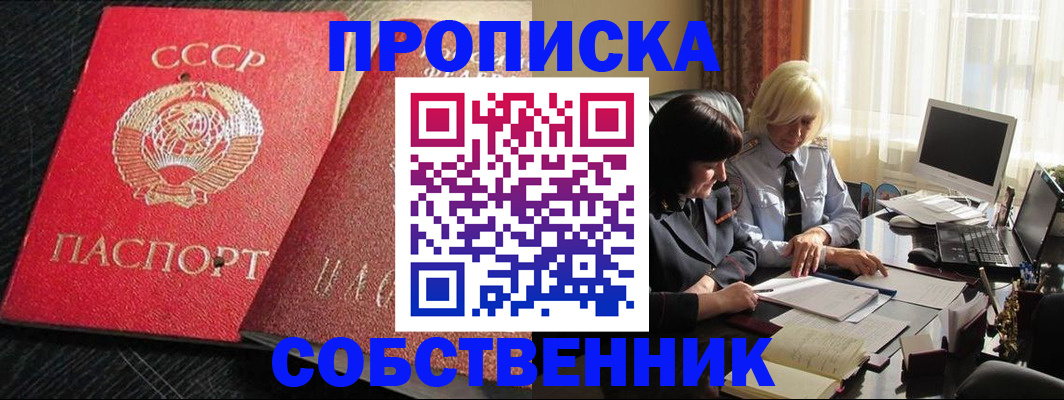 прописка иностранных граждан в Абазе