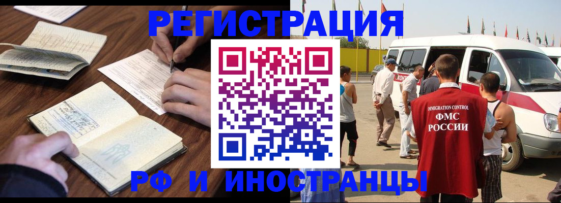 прописка гарантия в Абазе