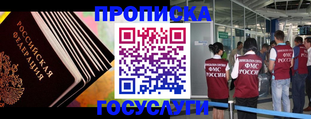 где прописаться в Абазе
