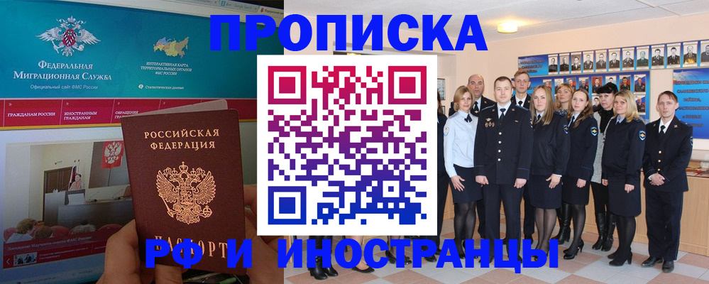 временная регистрация адрес в Абазе