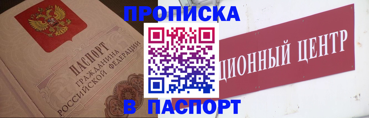 регистрация в Абазе
