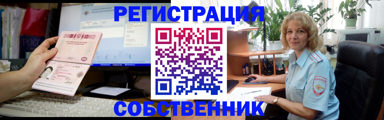 прописка паспорт в Абазе